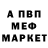 Альфа ПВП Crystall Albu Andrew