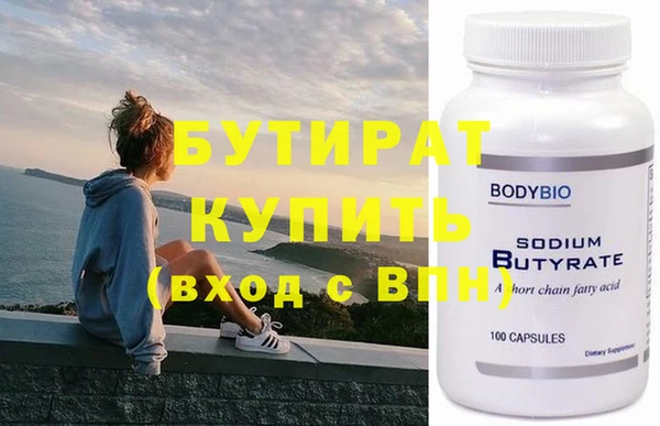 бутират Карталы