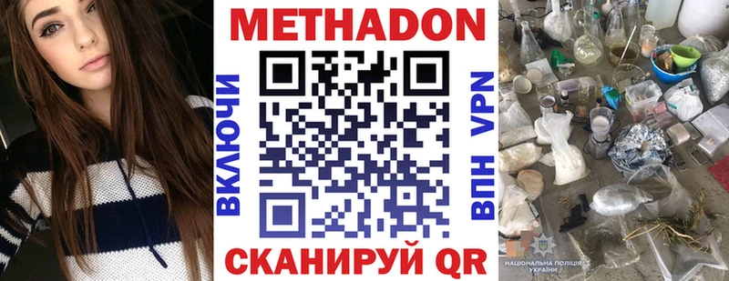 Купить закладки  Верхний Уфалей  МЕТАДОН VHQ 